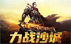 提升实力，传奇sf世界等你来挑战巅峰